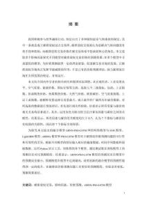 基于GRNN-PSO-LSTM模型的碳排放權(quán)交易價(jià)格預(yù)測