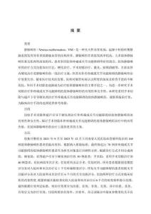 手術切除治療伴疼痛或關節功能障礙的肢體靜脈畸形的療效分析