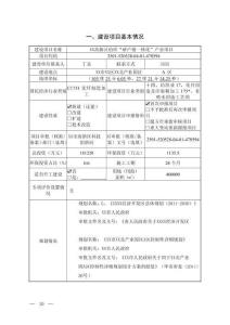 瀹剁漢闈㈡枡環(huán)境影響評(píng)價(jià)報(bào)告公示