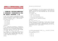 [衡南縣]2025湖南衡陽市衡南縣人社局招募見習生筆試歷年參考題庫附帶答案詳解