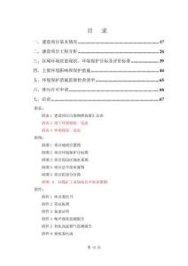 煤礦實施瓦斯零排放及瓦斯發電余熱全利用項目環境影響評價報告公示
