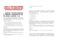 [江西省]2025江西省氣象部門招聘普通高校應(yīng)屆畢業(yè)生（第二批國家和地方氣象事業(yè)單筆試歷年參考題庫附帶答案詳解