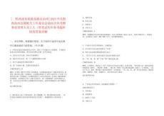 [?黔西南布依族苗族自治州]2025中共黔西南州直屬機(jī)關(guān)工作委員會(huì)面向全州考聘事業(yè)管理人員3人（貴筆試歷年參考題庫(kù)附帶答案詳解