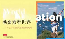 2025年小紅書文旅靈感出游種草指南