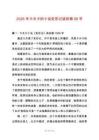 2025年卡夫卡的小說變形記讀后感00字