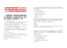 [蘭坪白族普米族自治縣]2025云南怒江州蘭坪縣面向全國引進緊缺衛(wèi)生專業(yè)技術(shù)人員1人筆試歷年參考題庫附帶答案詳解