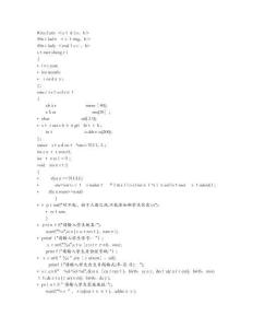 學(xué)生信息管理系統(tǒng)C語言代碼 (2)