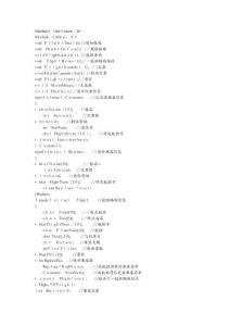 航空訂票系統(tǒng)代碼