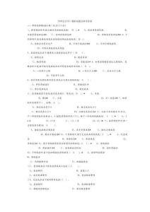 管理會(huì)計(jì)試題及答案