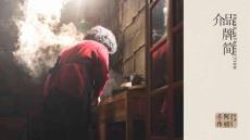 阿嬤手作品牌手冊