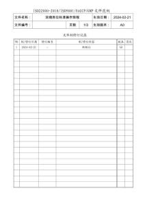 濃縮崗位標(biāo)準(zhǔn)操作規(guī)程