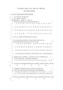 氣瓶充裝試題及參考答案