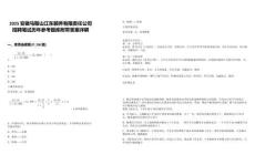 2025安徽馬鞍山江東頤養(yǎng)有限責(zé)任公司招聘筆試歷年參考題庫附帶答案詳解