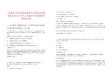 [襄陽市]2025年湖北襄陽市市縣聯(lián)動引進緊缺專業(yè)人才469人筆試歷年參考題庫附帶答案詳解