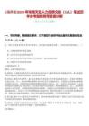 [海南省]2025年海南天涯人力招聘文秘（3人）筆試歷年參考題庫附帶答案詳解