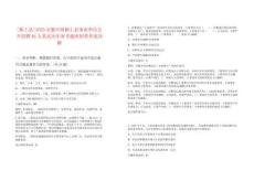 [潁上縣]2025安徽阜陽潁上縣事業單位公開招聘46人筆試歷年參考題庫附帶答案詳解