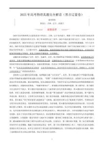 2025年遼寧高考物理試卷真題深度解讀及答案詳解（黑吉遼蒙卷）