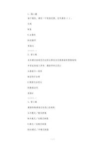 數(shù)據(jù)庫原理練習(xí)題