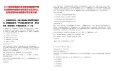2025湖南省委組織部湖南省國資委市場化選聘部分省屬企業經理層成員擬任人選筆試歷年參考題庫附帶答案詳解