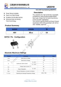 LingKe凌科-LK2318深圳譽芯電子