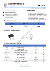 LingKe凌科-LK2320深圳譽(yù)芯電子