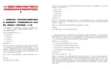 2025福建廈門湖里區天地資產管理公司擬錄聘用筆試歷年參考題庫附帶答案詳解