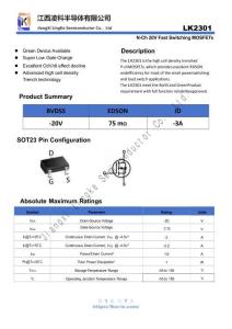 LingKe凌科-LK2301深圳譽芯電子