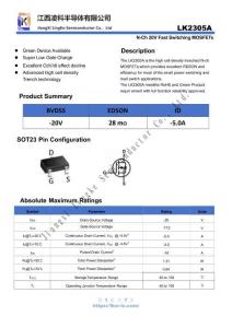 LingKe凌科-LK2305A深圳譽(yù)芯電子