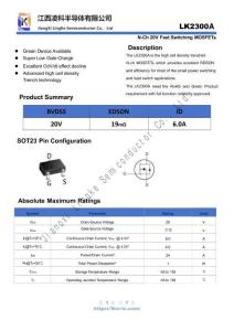 Lingke凌科-LK2300A深圳譽芯電子