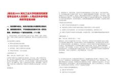 [湖北省]2025湖北工業大學檔案館檔案管理專業技術人員招聘1人筆試歷年參考題庫附帶答案詳解