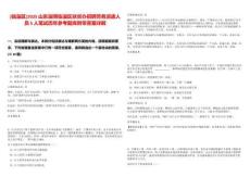 [臨淄區]2025山東淄博臨淄區扶貧辦招聘勞務派遣人員5人筆試歷年參考題庫附帶答案詳解