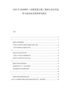 2025至2030HMPE（高模量聚乙烯）繩索行業運營態勢與投資前景調查研究報告