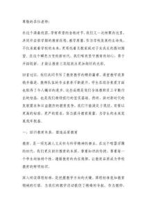 新學期教學工作會議上校長講話：一心一意抓質量，一點一滴見成效，一步一腳印做教學！