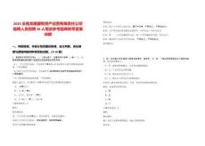 2025云南龍陵國有資產(chǎn)運(yùn)營有限責(zé)任公司臨聘人員招聘30人筆試參考題庫附帶答案詳解