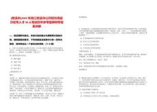 [慈溪市]2025年浙江慈溪市公開招引高層次優(yōu)秀人才40人筆試歷年參考題庫附帶答案詳解