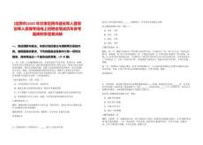 [定西市]2025年甘肅定西市退役軍人暨現(xiàn)役軍人家屬專場線上招聘會(huì)筆試歷年參考題庫附帶答案詳解