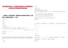 [城步苗族自治縣]2025湖南城步融媒體中心招聘播音員1人筆試歷年參考題庫附帶答案詳解