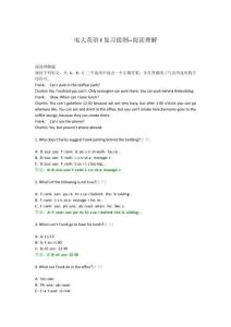 電大英語I復習提綱--閱讀理解