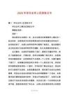2025年學(xué)生會早上遲到檢討書