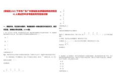 [增城區(qū)]2025下半年廣東廣州增城區(qū)派潭鎮(zhèn)招聘政府聘員42人筆試歷年參考題庫附帶答案詳解