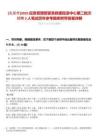 [北京市]2025應急管理部緊急救援促進中心第二批次招聘2人筆試歷年參考題庫附帶答案詳解