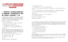 2025安徽黃山市祁門縣國有投資集團(tuán)第三批次人才招聘3人筆試歷年參考題庫附帶答案詳解