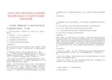 [長春市]2025吉林長春蓮花山生態(tài)旅游度假區(qū)招聘應(yīng)急隊(duì)員5人筆試歷年參考題庫附帶答案詳解