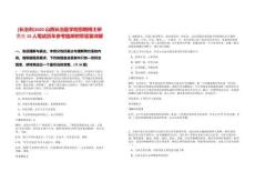 [長治市]2025山西長治醫學院招聘博士研究生15人筆試歷年參考題庫附帶答案詳解