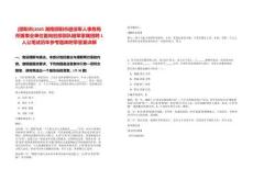 [邵陽市]2025湖南邵陽市退役軍人事務(wù)局所屬事業(yè)單位面向駐邵部隊(duì)隨軍家屬招聘1人公筆試歷年參考題庫附帶答案詳解