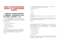 [蘄春縣]2025湖北黃岡市蘄春縣招聘急需緊缺高層次人才4人筆試歷年參考題庫(kù)附帶答案詳解