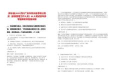 [鄰水縣]2025四川廣安市鄰水縣考調(diào)公務(wù)員（參照管理工作人員）66人筆試歷年參考題庫(kù)附帶答案詳解
