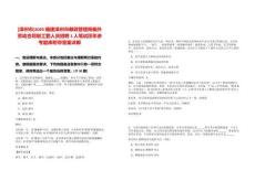[漳州市]2025福建漳州市郵政管理局編外勞動合同制工勤人員招聘1人筆試歷年參考題庫附帶答案詳解