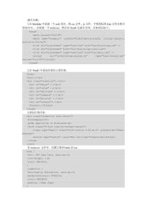 Bootstrap基礎教程（第3版）（微課版）實訓項目操作手冊 實訓7