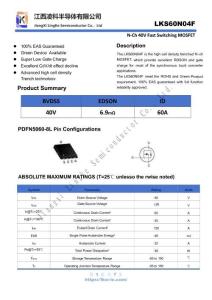 LKS60N04F-深圳市譽芯電子